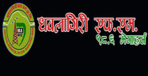 Dhawalagiri-FM-98.6-MHz-Logo